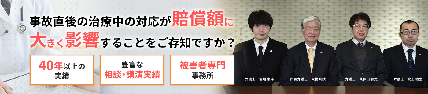 静岡で交通事故 後遺障害に強い弁護士への無料相談所 弁護士法人鷹匠法律事務所